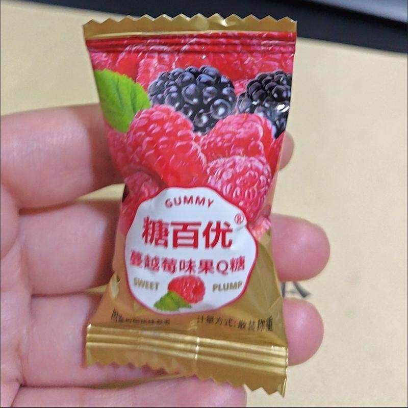 蔓越莓软糖果汁橡皮糖结婚喜糖糖果散装儿童小零食休闲QQ散装软糖