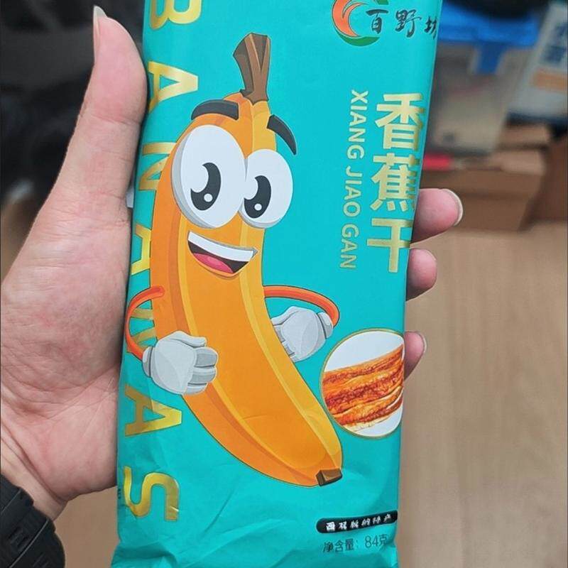 西双版纳香蕉干无添加手工傣家水果干整箱