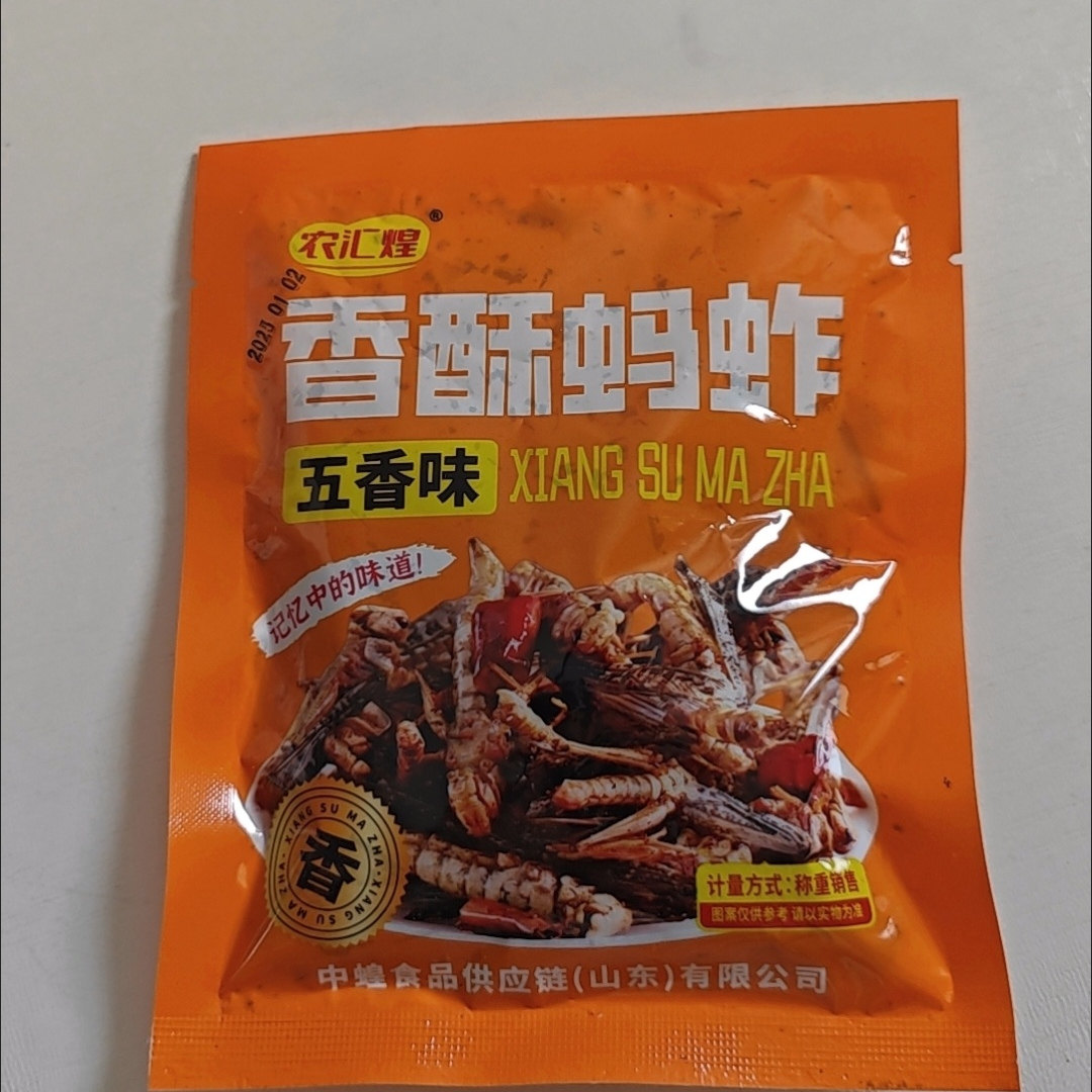 农汇煌山东特产新鲜油炸蚂蚱五香即食香辣油炸蝗虫下酒菜