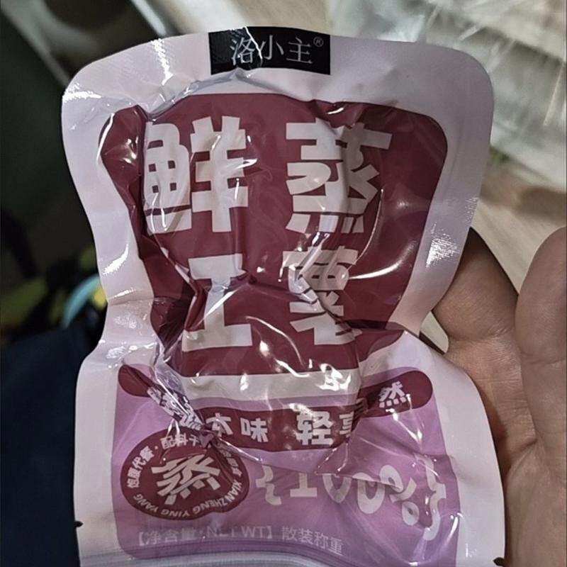 鲜蒸贝贝南瓜红瑶蜜薯香甜免煮零食低脂学生低脂粗粮即食混合代餐