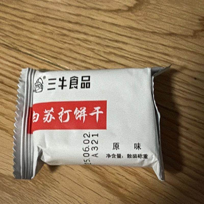 上海三牛白苏打饼干原味无加糖早餐咸香酥脆休闲零食独立包装散装