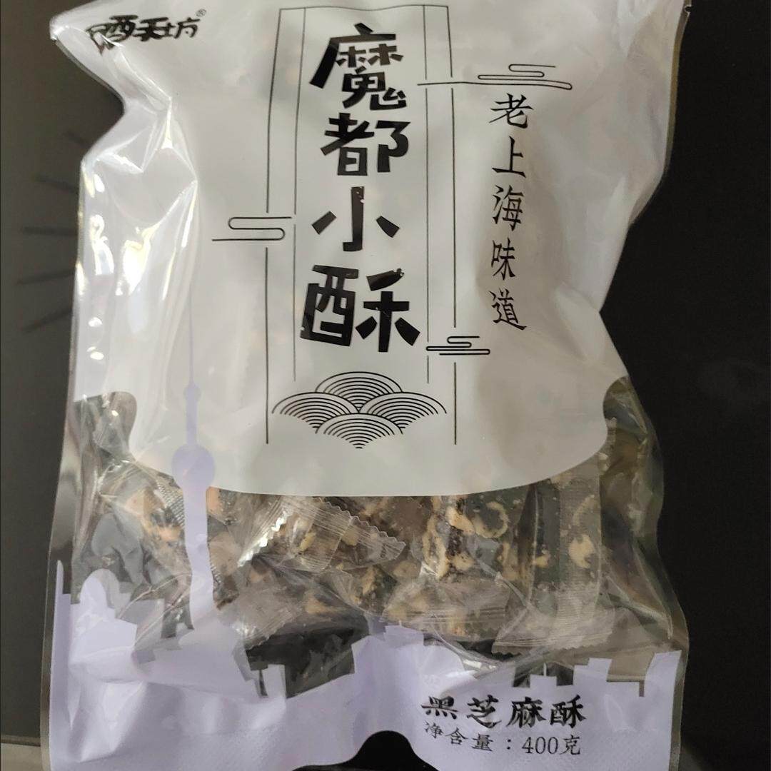 五酥坊黑芝麻花生酥400g四川特产传统糕点零食糖少料多黄老五出品