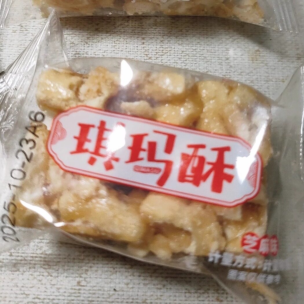 老式沙琪玛蛋黄硬脆玛琪酥手工特产糕点怀旧零食休闲小吃整箱批发