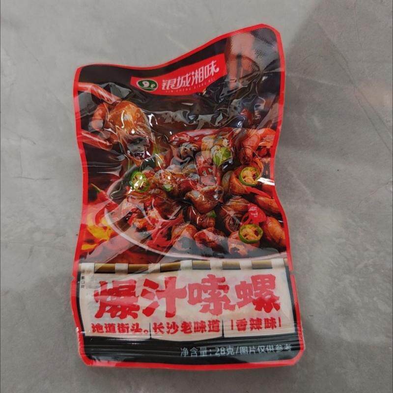 银城湘味爆汁香辣嗦螺新鲜麻辣田螺螺丝螺蛳肉下酒菜熟食零食即食
