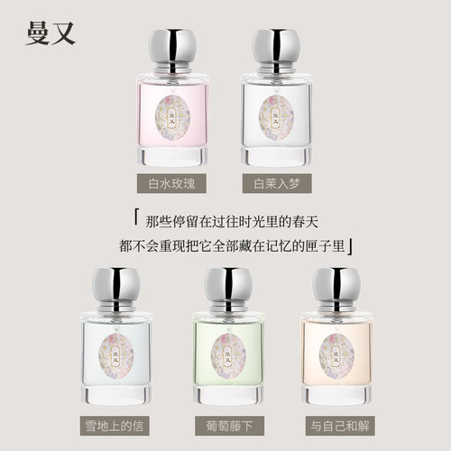 曼又女士大学生持久留香淡雅香水