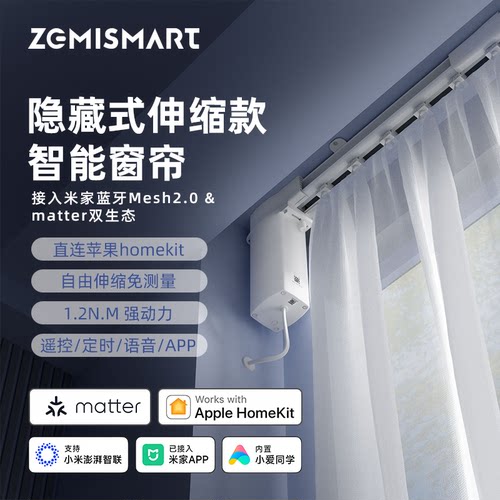 智能窗帘隐藏式已接入米家伸缩轨电动窗帘可直连苹果homekit