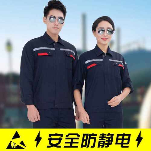 夏季薄款长袖防静电工作