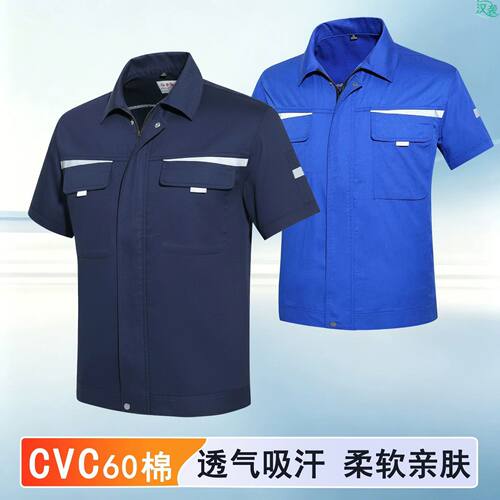 夏季短袖工作服定制LOGO