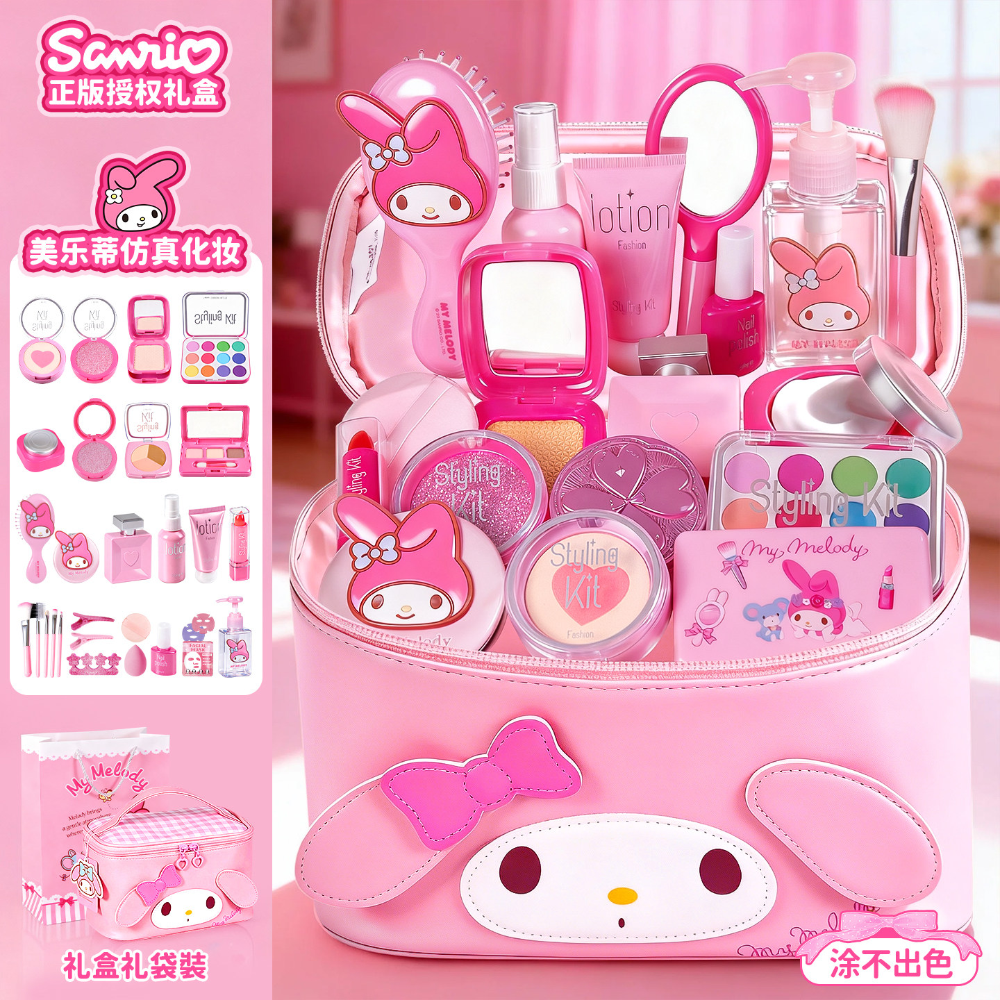 儿童仿真化妆品盒玩具美乐蒂公主套装无毒小女孩子宝宝新年礼物,玩具/童车/益智/积木/模型,儿童化妆玩具,淘宝优惠券,粉丝福利购,淘宝优惠卷
