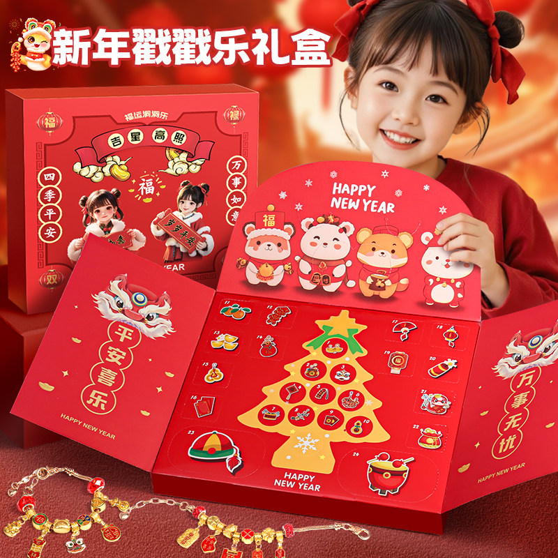 新款新年小礼物儿童diy串珠戳戳乐礼盒女孩宝宝幼儿园创意玩具,节庆用品/礼品,圣诞礼品,淘宝优惠券,粉丝福利购,淘宝优惠卷