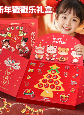 新款新年小礼物儿童diy串珠戳戳乐礼盒女孩宝宝幼儿园创意玩具