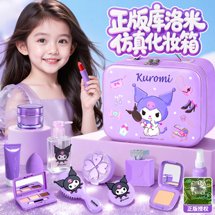 库洛米儿童仿真化妆品盒全套装正品小女孩子专用公主宝宝无毒玩具
