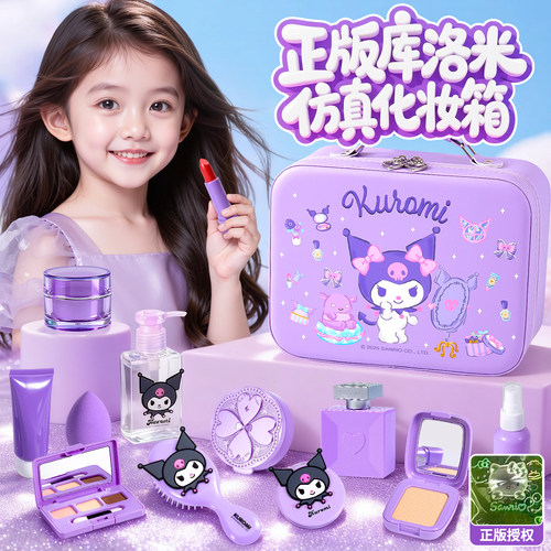 【正版授权】库洛米仿真化妆礼盒