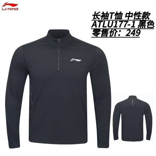 李宁新款长袖T恤羽毛球服