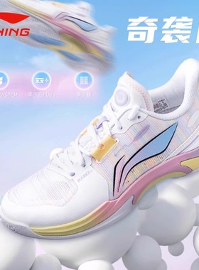 李宁奇袭II二代全面均衡羽毛球鞋透气舒适专业比赛运动鞋/AYTV013