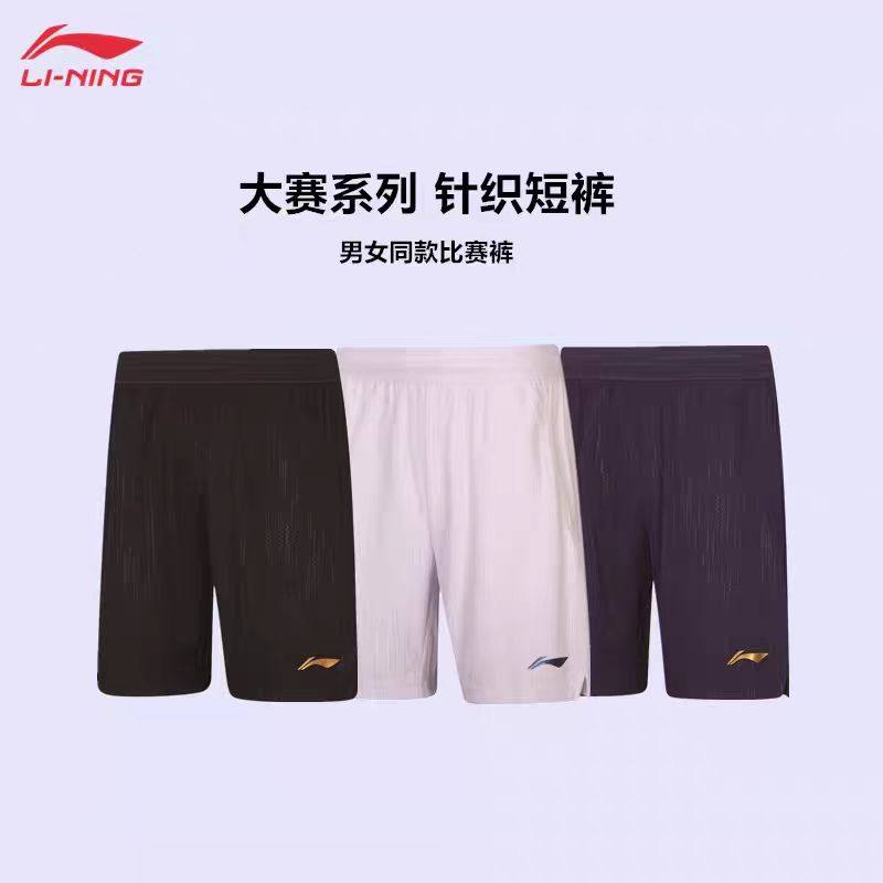 李宁羽毛球服大赛系列针织短裤男款速干健身运动比赛短裤/AAPW029