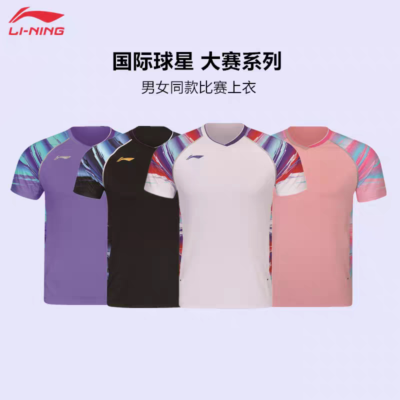 2026新款李宁羽毛球服男女款大赛服速干透气运动上衣AAYW041/042