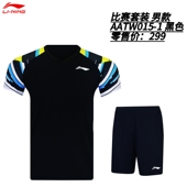 2026新款 017 AATW015 李宁羽毛球服套装 男女速干训练比赛运动短袖