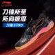 专业比赛运动鞋 李宁刀锋二代IIPRO羽毛球鞋 耐磨减震男女鞋 AYZV001