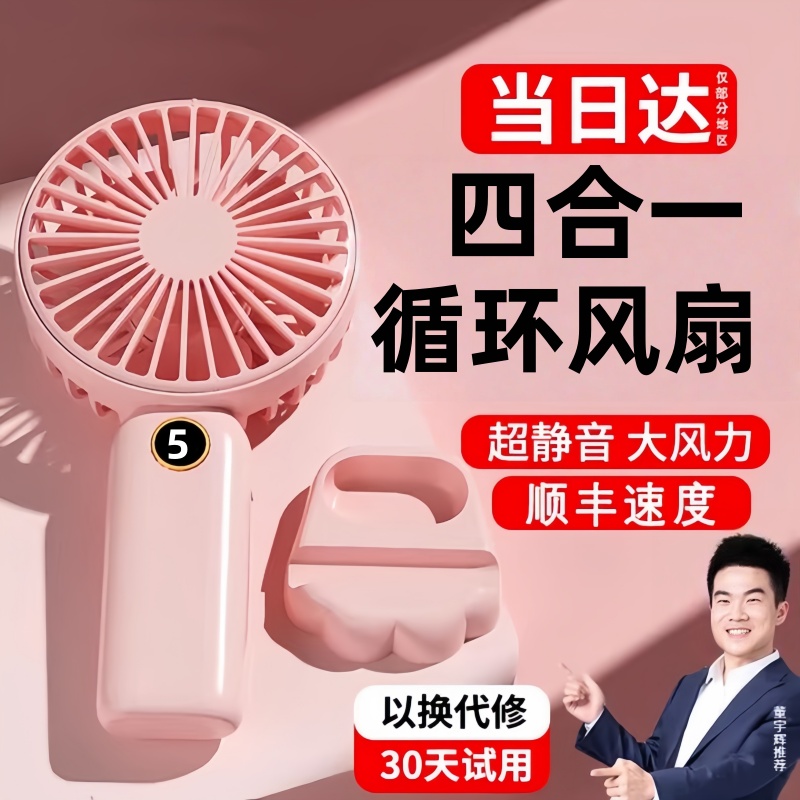 宿舍手持小风扇充电型学生手拿桌面迷你电扇静音办公室桌上电风扇