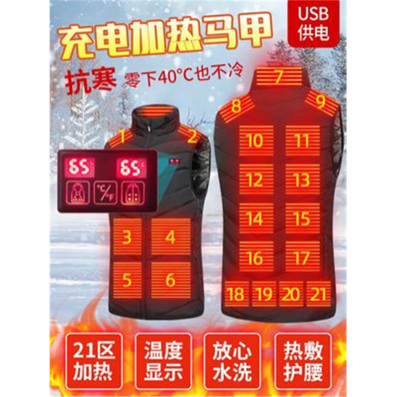 电加热马甲男全身发热衣服冬季中老年保暖充电智能电热背心女羽绒