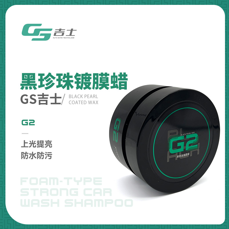 进口巴西棕榈蜡黑珍珠镀膜上光