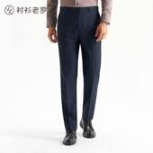 老罗 门店同款 100%羊毛格纹西裤 衬衫 通勤商务长裤 男257Z7S836N