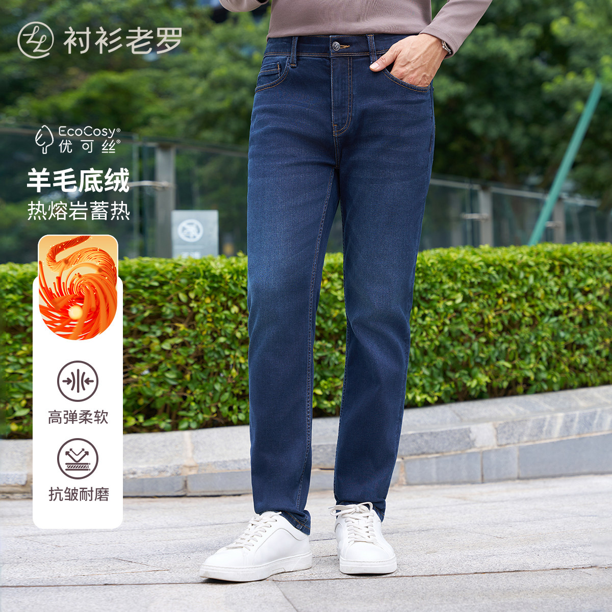 衬衫老罗[出行八号]加绒牛仔裤牛仔裤