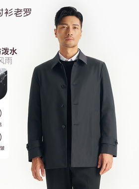 【断码福利】衬衫老罗风衣外套男翻领商务休闲行政短款247Z0C505N