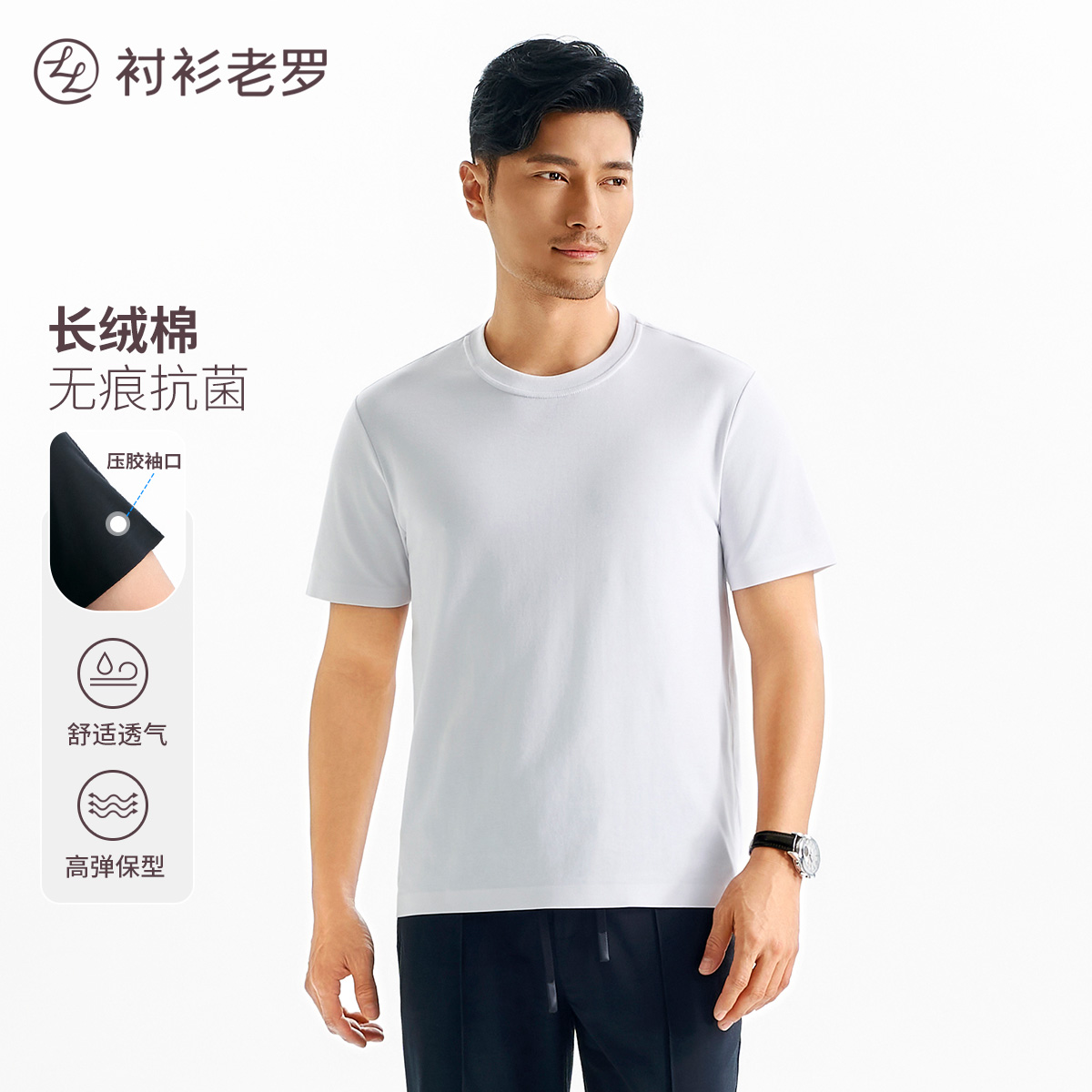 衬衫老罗短袖新疆长绒棉