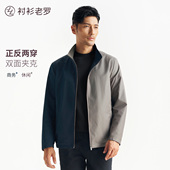防泼水夹克商务休闲男装 249C0J509N 老罗冬季 新品 双面穿 外套衬衫