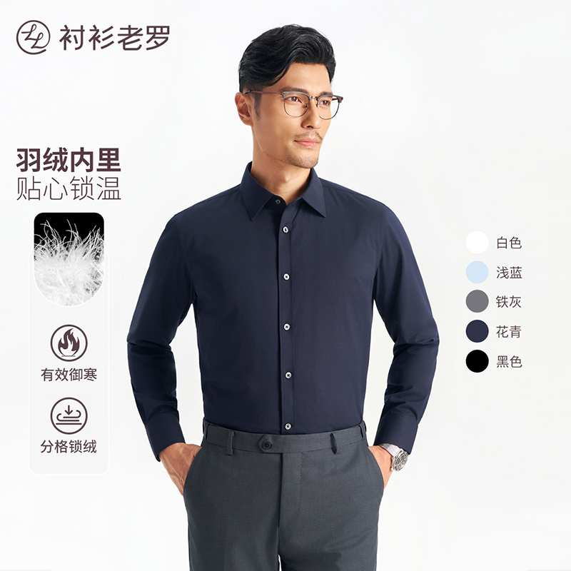 衬衫老罗[总裁T9]羽绒衬衫男冬保暖轻薄羽绒服长袖衬衣249B0F641L