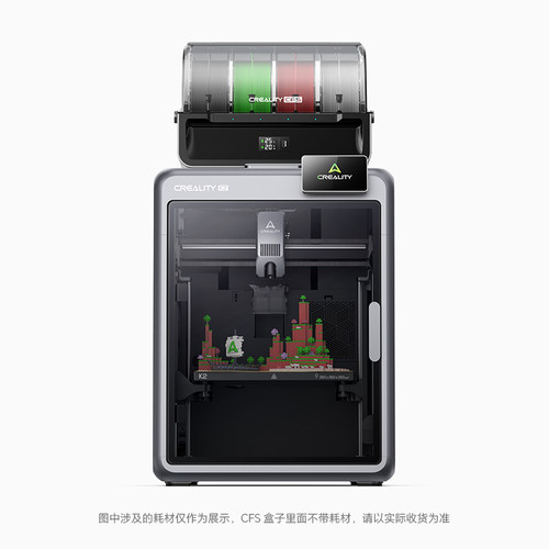 创想三维K2 Combo 多色3D打印机 开箱即用 自动调平AI摄像头