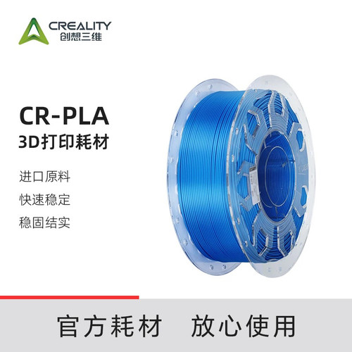 3D打印耗材CR-PLA1KG