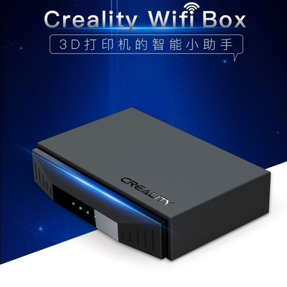 创想三维3d打印机配件wifi盒子 CRCC-S7 摄像头远程操控打印