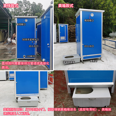 移动厕所卫生间流动洗手间户外淋浴房临时公M厕彩钢房洗澡冲凉工