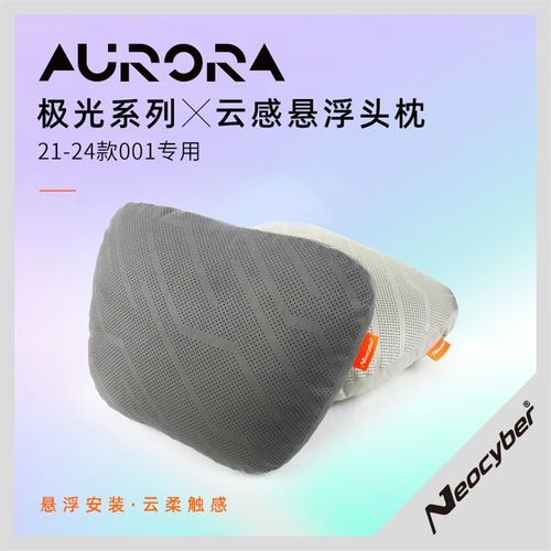 适用于21-24款极氪001专用头枕F腰靠颈枕腰托配件车内饰用品改装