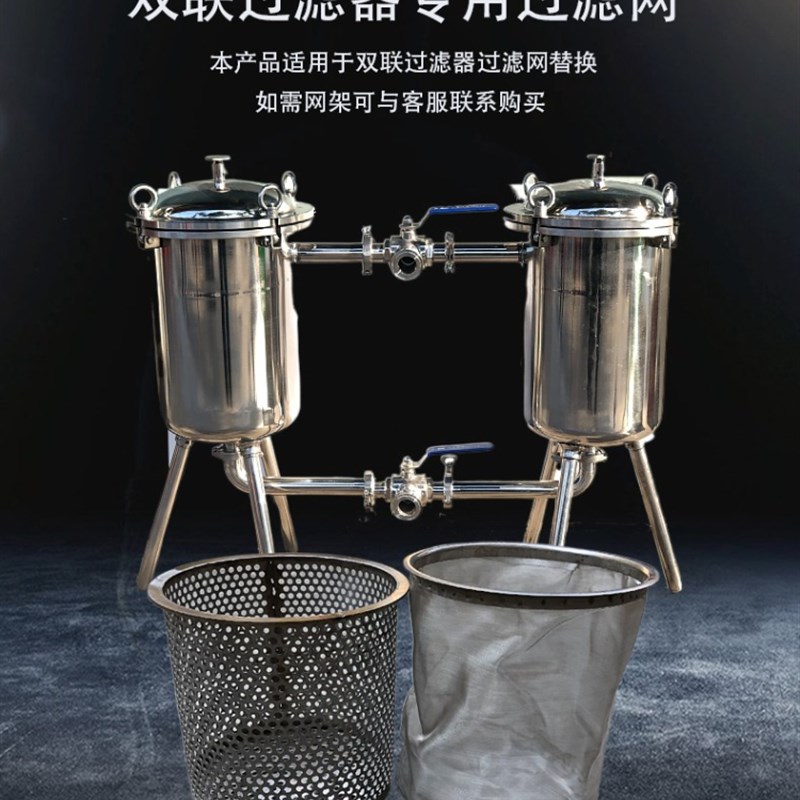 过滤网不锈钢过滤桶m圆形双联过滤器滤网超细网筐筒筛过滤滤架网