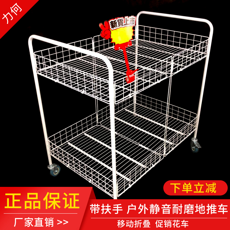 带扶手微商户外摆摊折叠移动带轮售货促销花N车货架地推甩货展示
