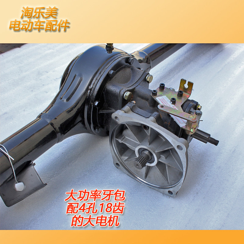 电动车改装油电两用m双动力碟刹后桥差速包整体后桥牙包齿轮包配