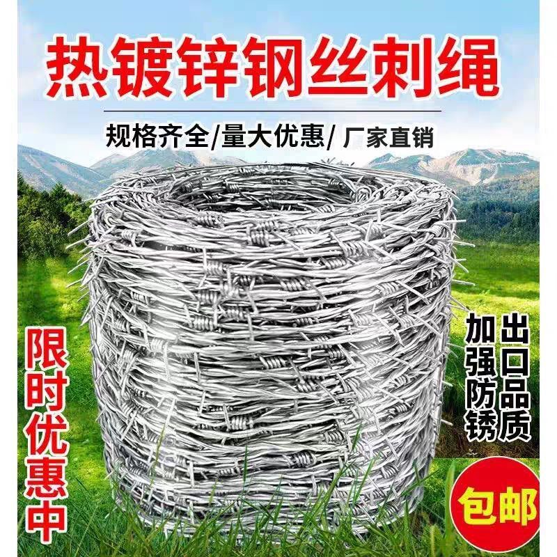 刺丝铁蒺藜刺绳围l墙防爬刺防盗刺铁刺阳台镀锌刺绳牛羊刺绳铁丝