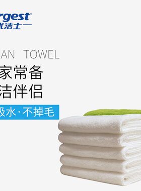 7条装 优露清毛巾绿色白色吸水干发巾抹布擦车S巾擦桌布清洁家用