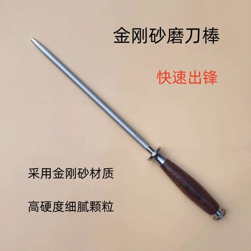金刚砂磨刀棒细纹磨刀棒磨刀棍屠夫专用屠宰场商用高W级荡挡刀钢