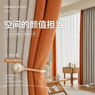 拼色雪尼a尔窗帘卧室ins风遮光2022年新款 拼接人字纹客厅高档大气