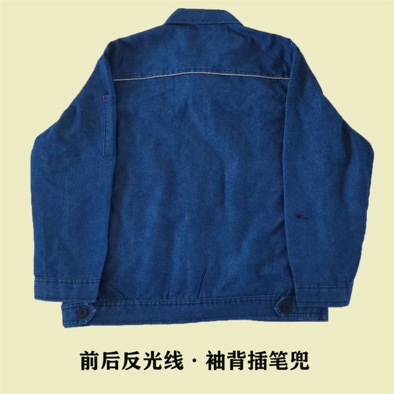 夏季薄款牛仔工作k服套装男国家电网拉链长袖电力施工建设劳保服