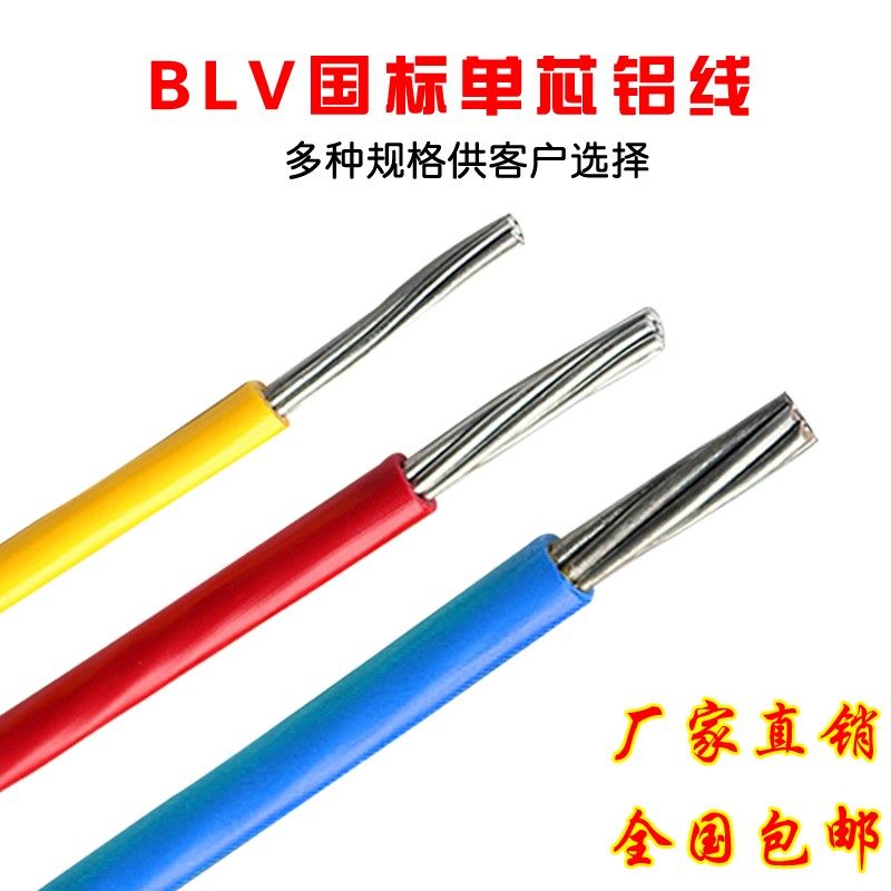 农网改造室外防老化线6/10/16/B25/35平方单芯铝线架空线铝芯电线,电子/电工,护套线,淘宝优惠券,粉丝福利购,淘宝优惠卷