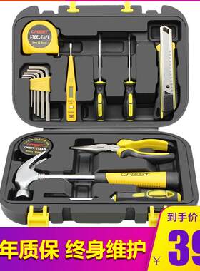 成套工具套装日常家用安装组合五B金小工具箱电工修理常用手动家