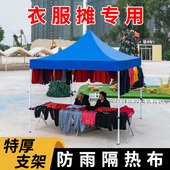 四脚遮阳伞户外摆摊雨棚遮阳棚伸缩折叠J式 四角帐篷太阳大伞做生