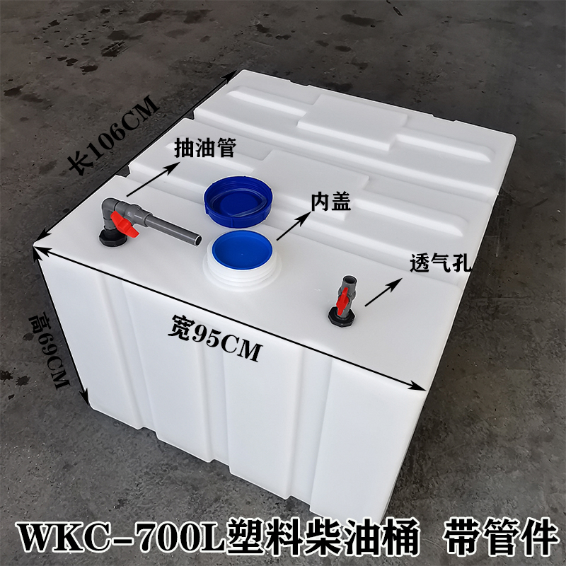 柴油桶加厚卧式油桶200升400升300升500升塑料R油箱车载柴油运输