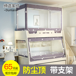 子母床蚊帐上下铺0.m9m儿童双层床梯形1.2米学生高低家用床1.5拉